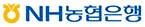 NH농협은행